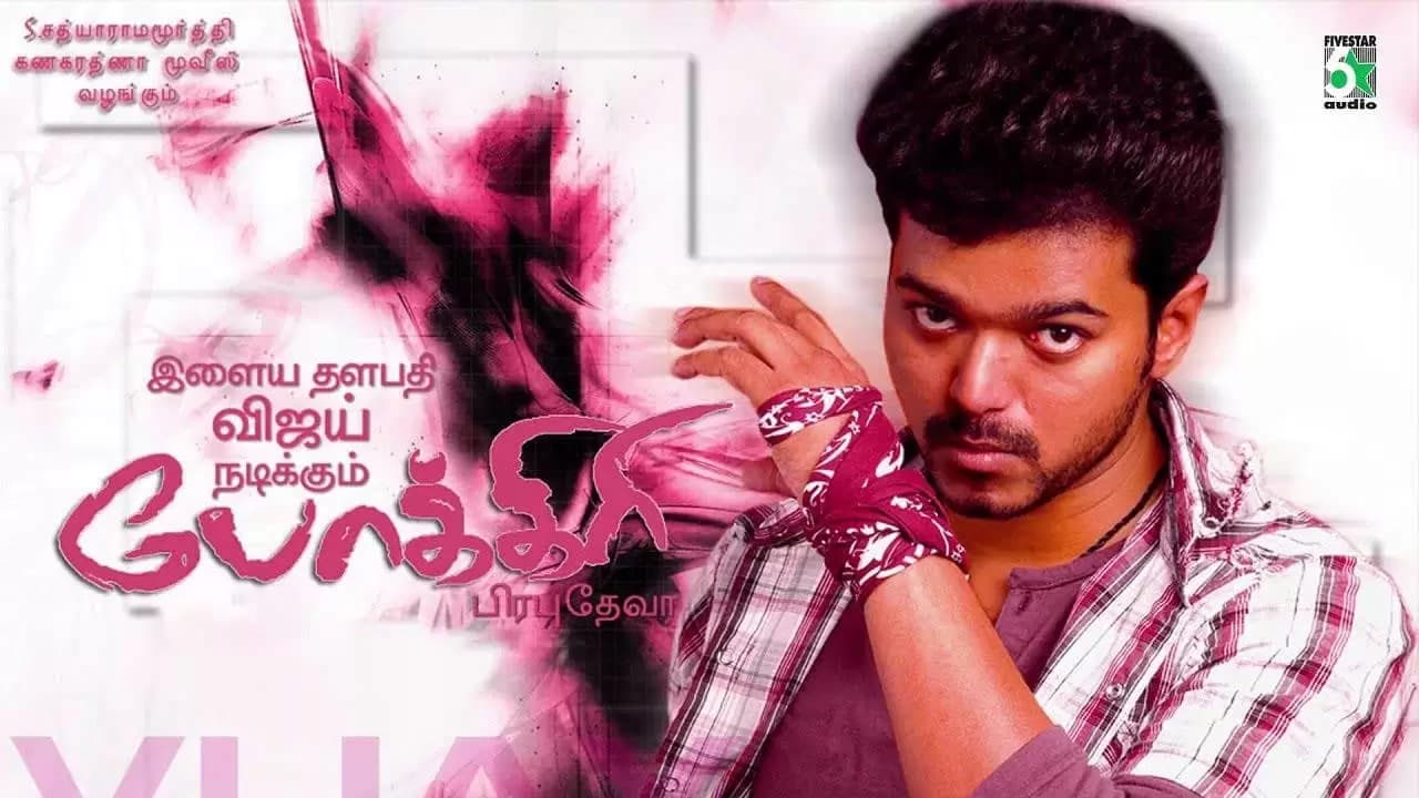 Pokkiri Backdrop