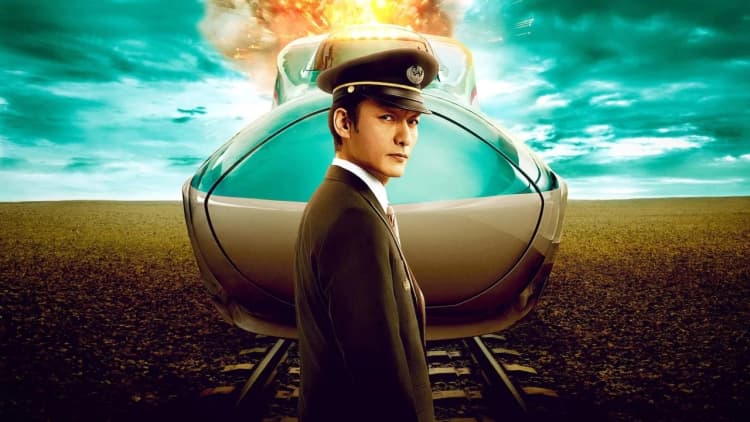 Bullet Train Explosion Poster
