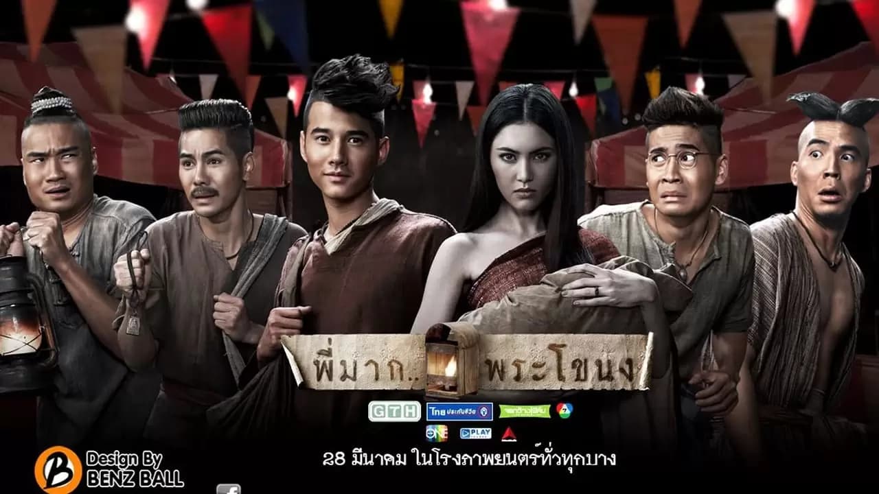 Pee Mak Backdrop