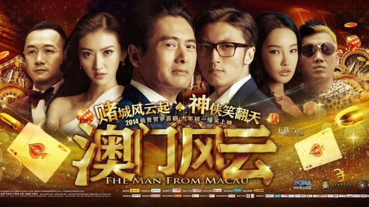 The Man from Macau Poster