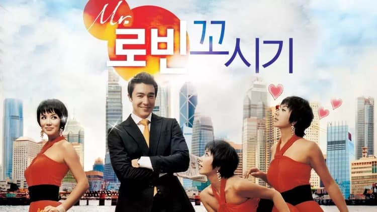 Seducing Mr. Perfect Poster