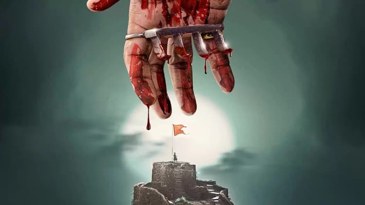 Sher Shivraj Poster