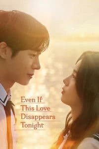 Even if This Love Disappears from the World Tonight