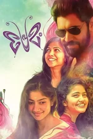 Premam Poster