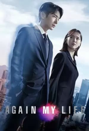 Again My Life Poster