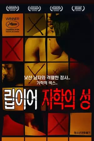 Leap Year Poster