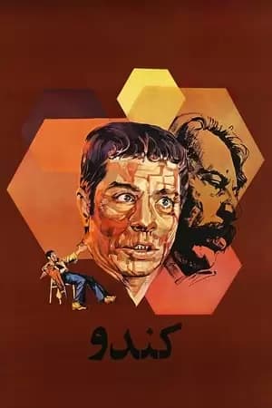 Kandu Poster