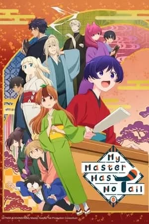 Uchi no Shishou wa Shippo ga Nai Poster