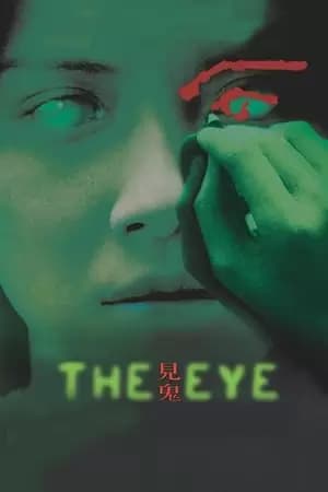 The Eye Poster