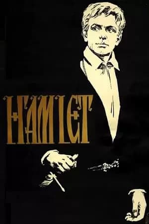 Hamlet Poster