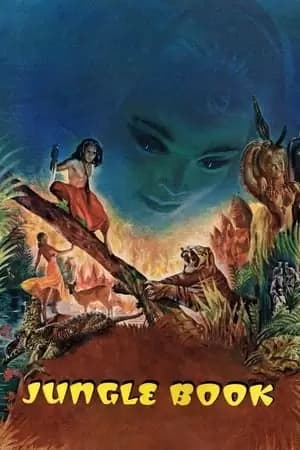The Jungle Book Poster