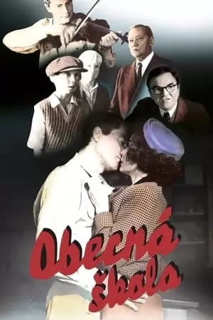 The Elementary School Poster