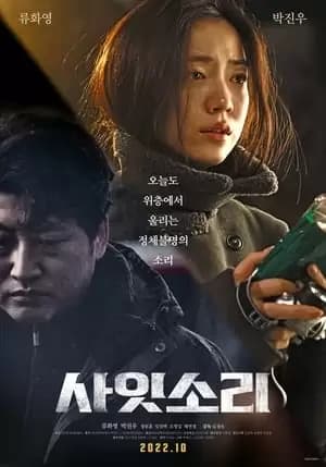 Exist Within Poster