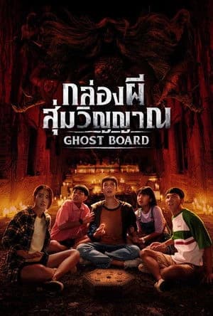 Ghost Board Poster