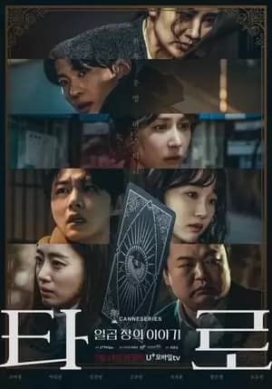 Tarot Poster