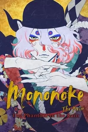 Mononoke the Movie: The Phantom in the Rain Poster