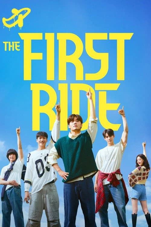 The First Ride Poster