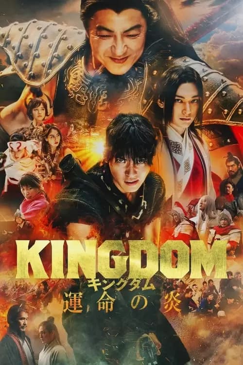 Kingdom 3 Poster