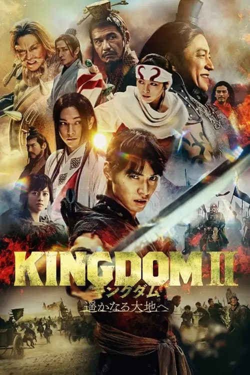 Kingdom II: Harukanaru Daichi e Poster