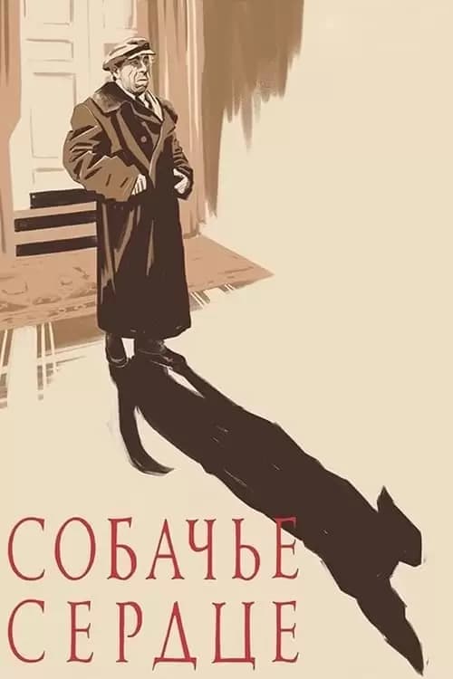 Heart of a Dog Poster