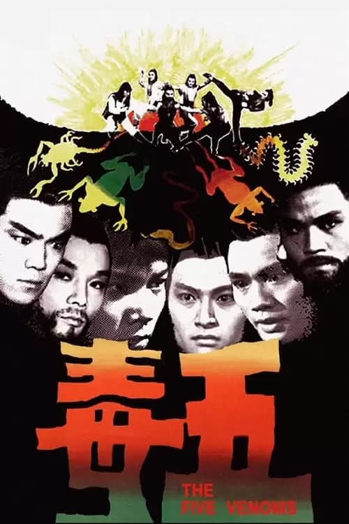 Five Deadly Venoms Poster