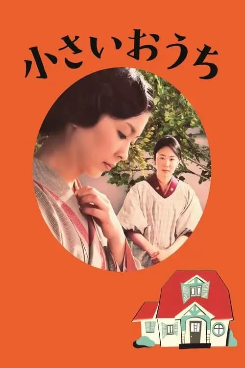 The Little House Poster