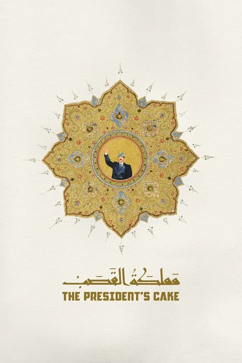 The President's Cake Poster
