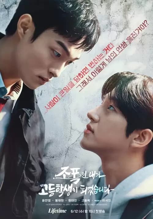 High School Return of a Gangster Poster