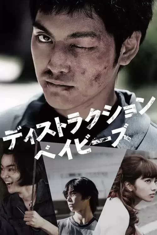 Destruction Babies Poster