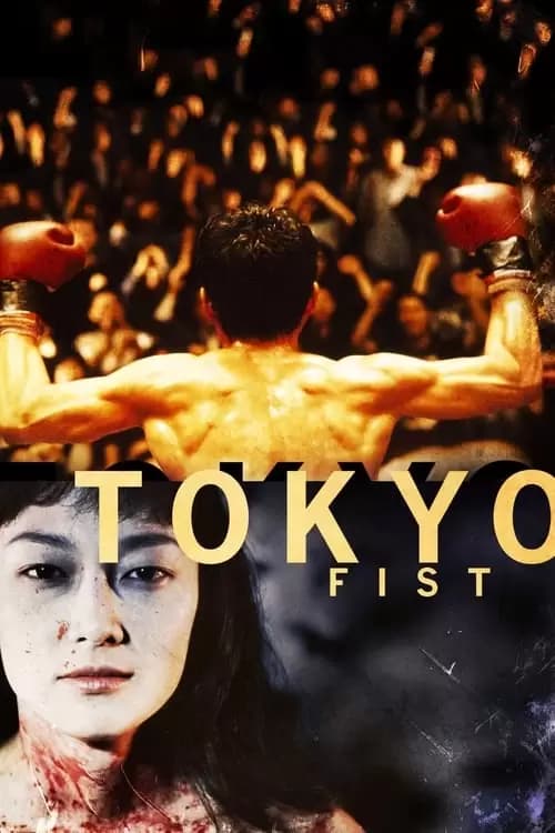 Tokyo Fist Poster