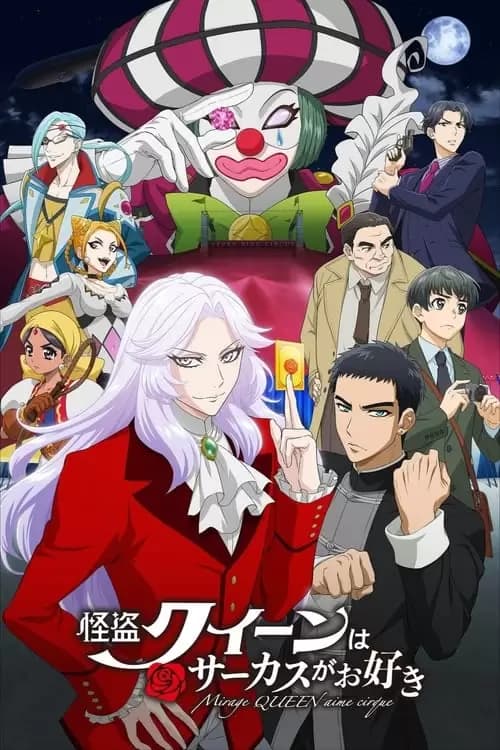 Kaitou Queen wa Circus ga Osuki Poster