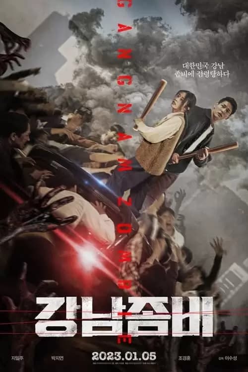 Gangnam Zombie Poster