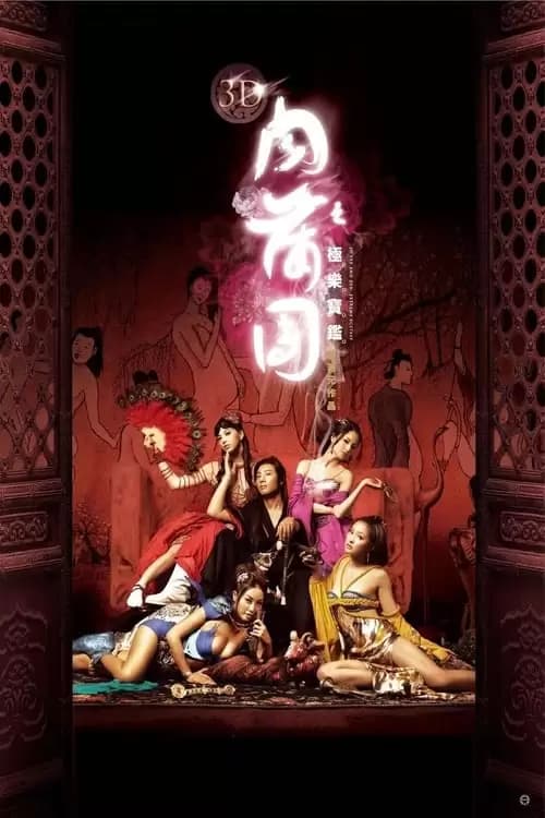 3-D Sex and Zen: Extreme Ecstasy Poster