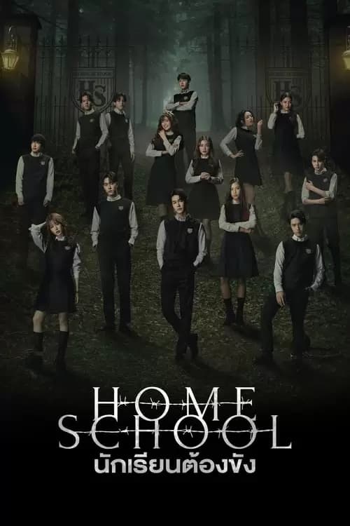Home School Poster