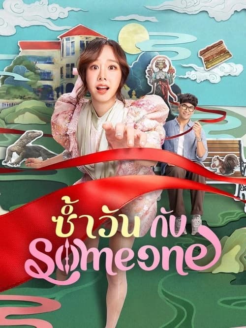 Same Day with Someone Poster
