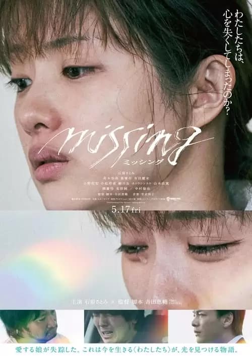 Missing Poster