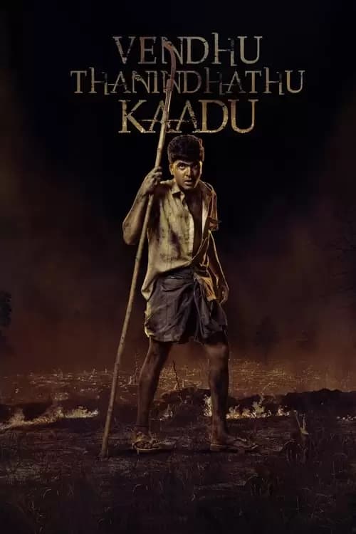 Vendhu Thanindhathu Kaadu Poster