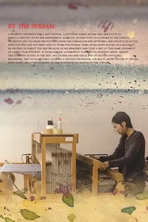Suyoocheon Poster