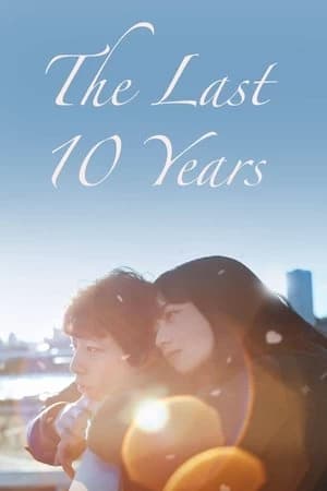 The Last 10 Years Poster