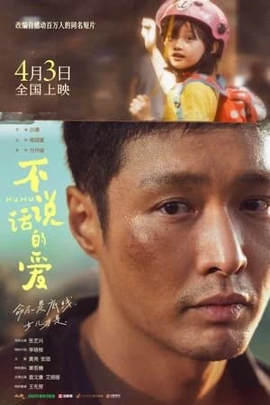 Mumu Poster