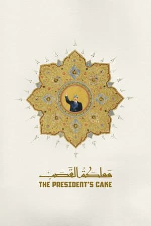 The President's Cake Poster