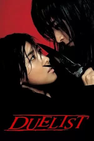 Hyeongsa Poster