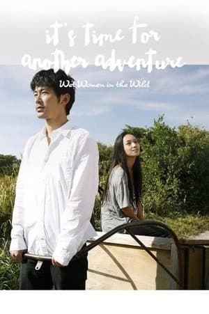Wet Woman in the Wind Poster