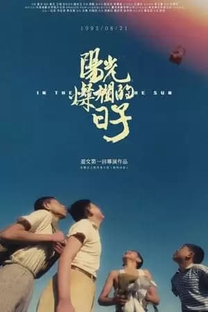 In the Heat of the Sun Poster