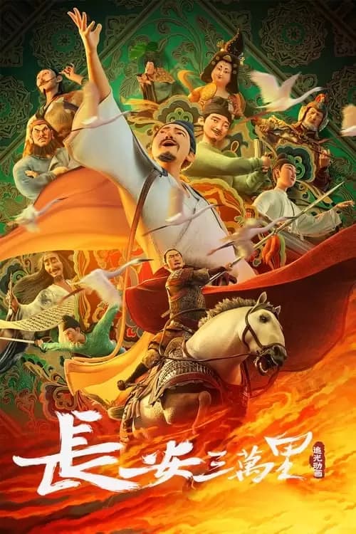 Chang An Poster