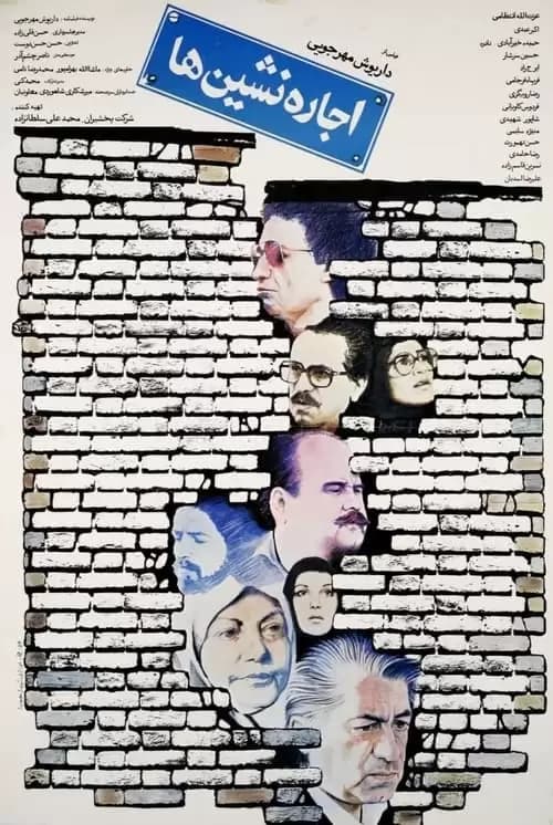 The Tenants Poster